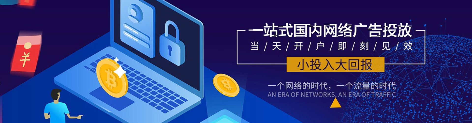 武威百度竞价开户