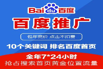 某餐饮企业如何利用百度竞价广告提升品牌知名度